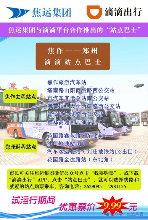 武陟限号吗/武陟限号2020最新通知-第4张图片