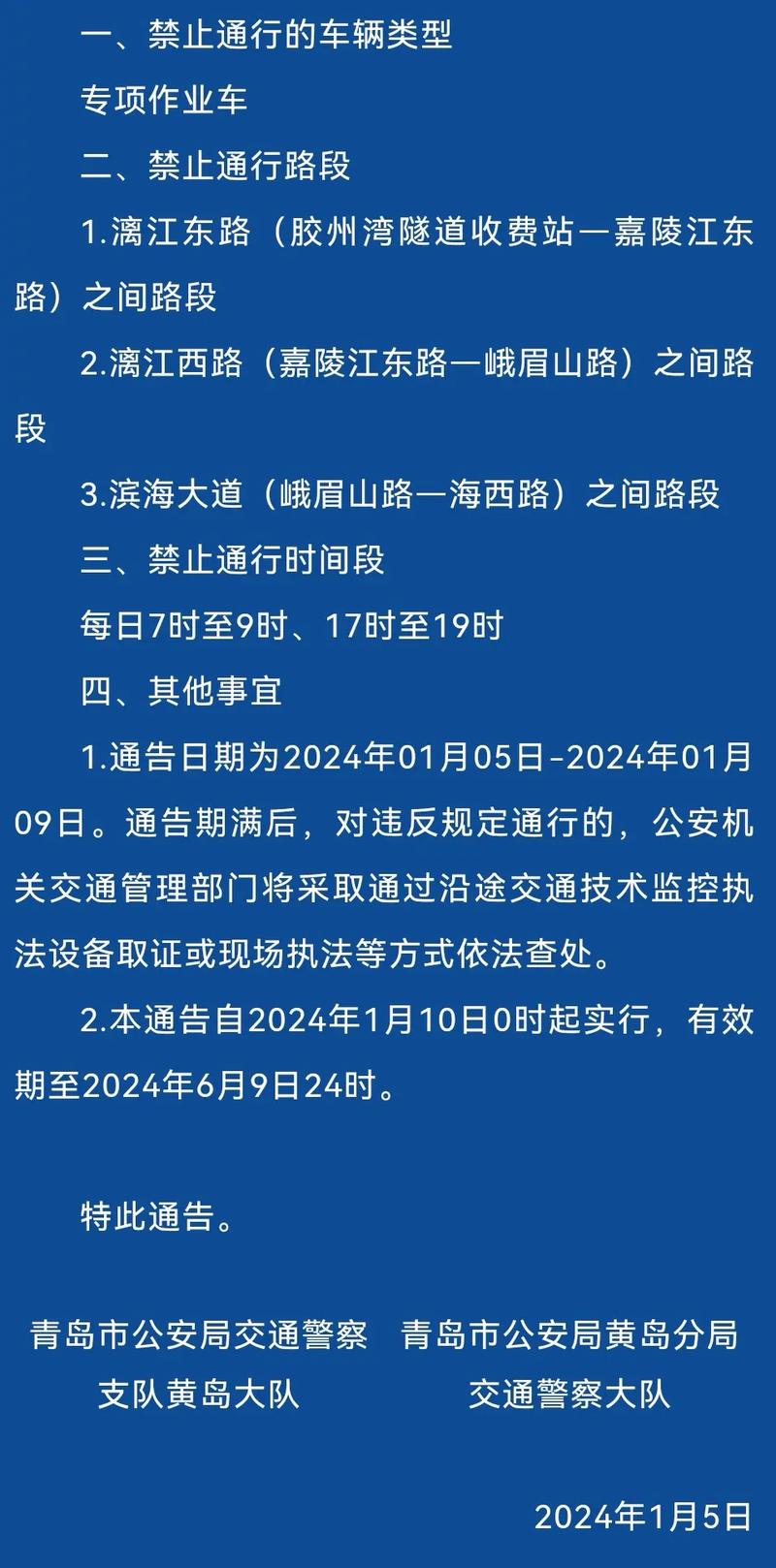 青岛限号(青岛限号吗外地车限行吗)-第6张图片 青岛限号(青岛限号吗外地车限行吗)-第6张图片