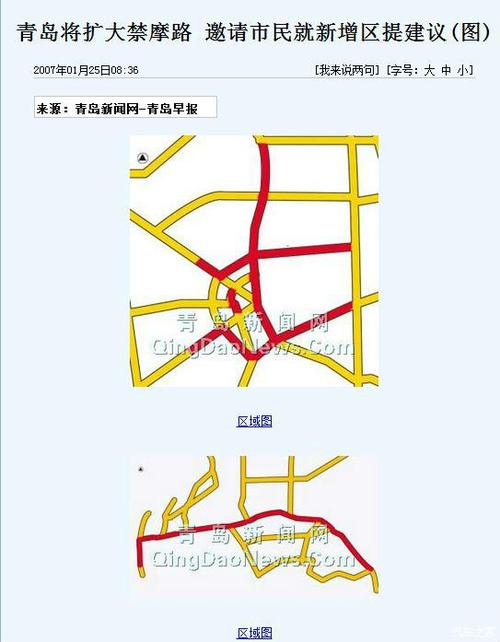 青岛限号(青岛限号吗外地车限行吗)-第8张图片 青岛限号(青岛限号吗外地车限行吗)-第8张图片