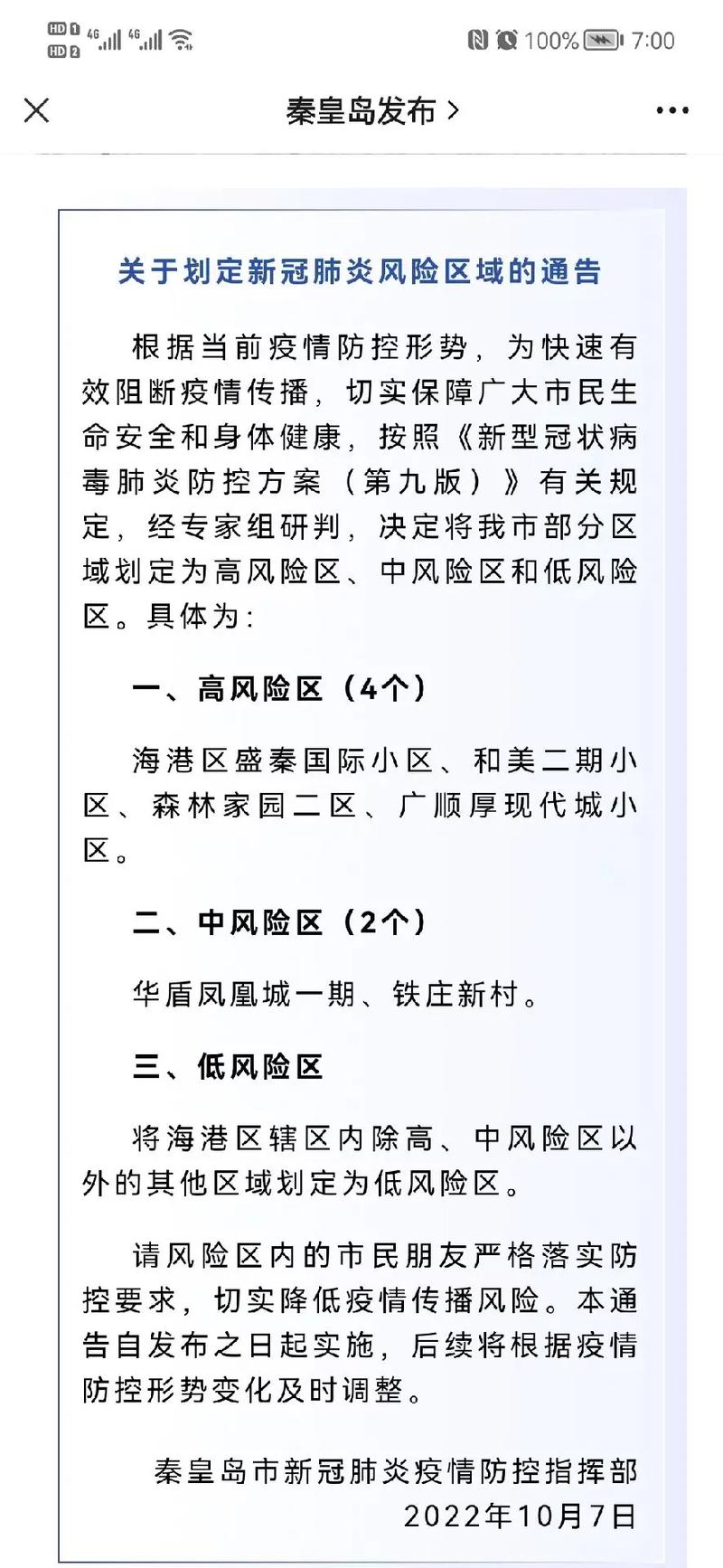 近来疫情状况(近来疫情症状)-第1张图片 近来疫情状况(近来疫情症状)-第1张图片