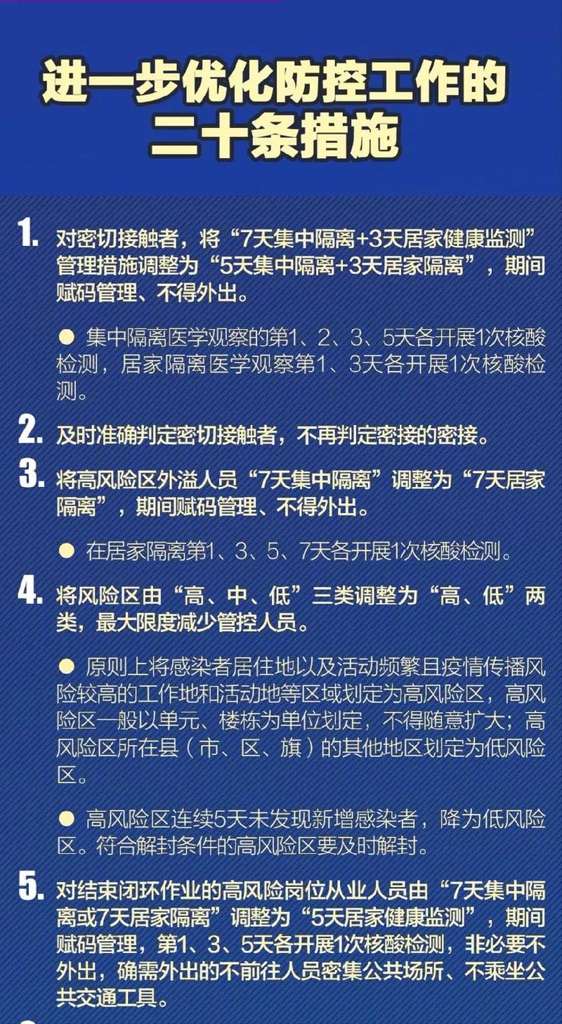 全国疫情又严重了,全国疫情很严重-第4张图片 全国疫情又严重了,全国疫情很严重-第4张图片