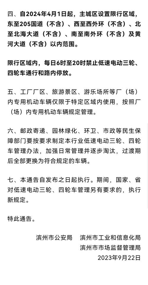 滦州市限号查询/滦州市限号查询最新消息