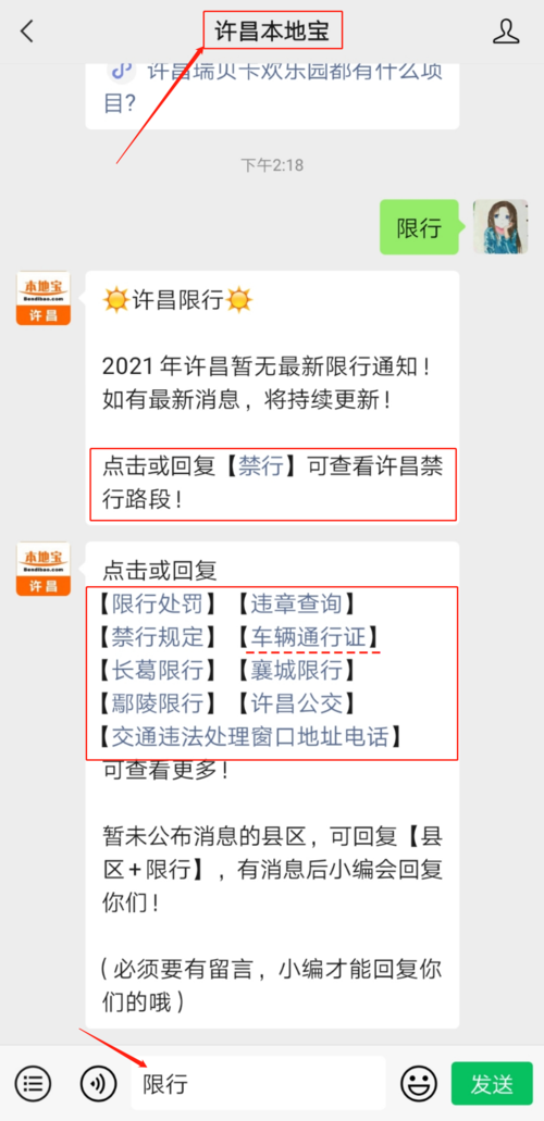 许昌今日限号/今日许昌限号的车号-第7张图片 许昌今日限号/今日许昌限号的车号-第7张图片