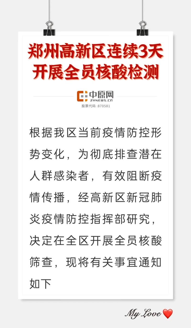 现阶段疫情/现阶段疫情防控要坚持-第3张图片 现阶段疫情/现阶段疫情防控要坚持-第3张图片