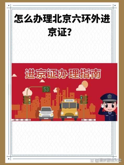 北京今天限行几-北京限行路段开车怎么处罚-第7张图片 北京今天限行几-北京限行路段开车怎么处罚-第7张图片