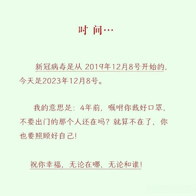 疫情几时开始(疫情何时开始时间)