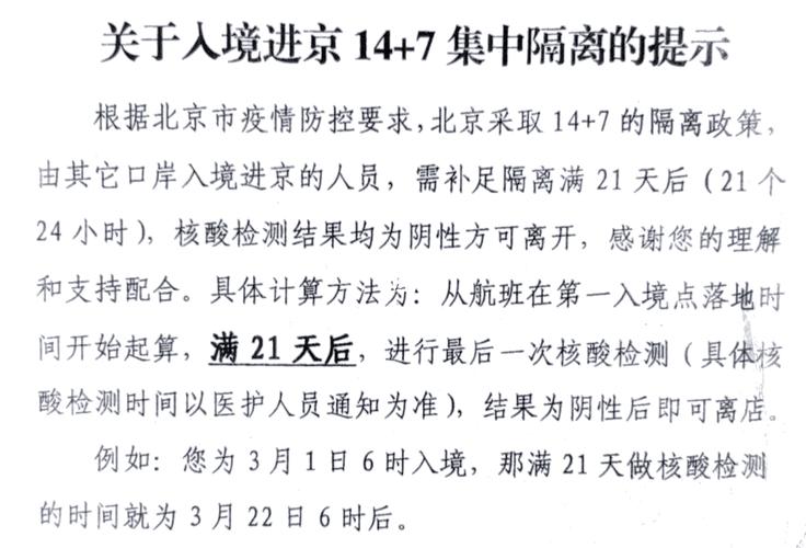 【疫情北京,疫情北京建的叫什么仓】-第1张图片 【疫情北京,疫情北京建的叫什么仓】-第1张图片