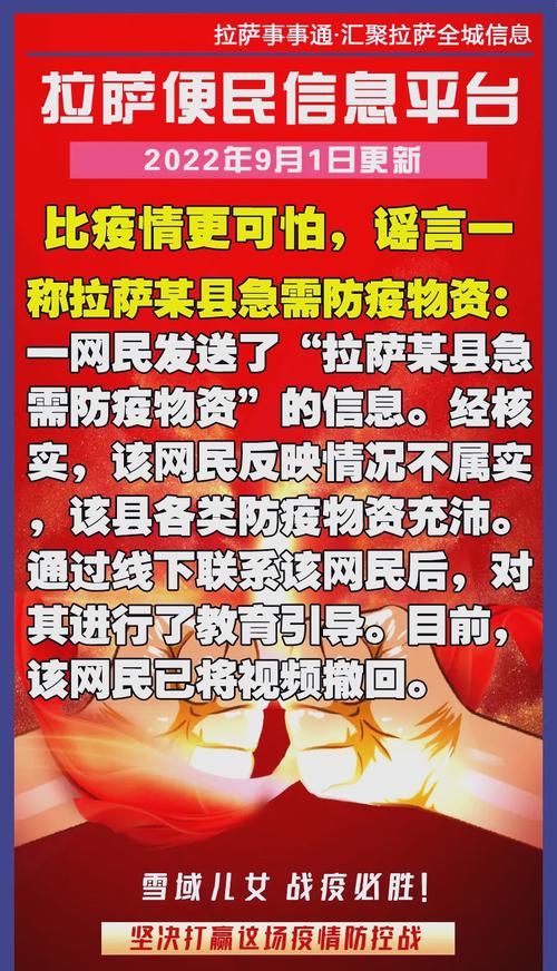 【疫情期间谣言,疫情期间谣言传播法律后果】-第2张图片