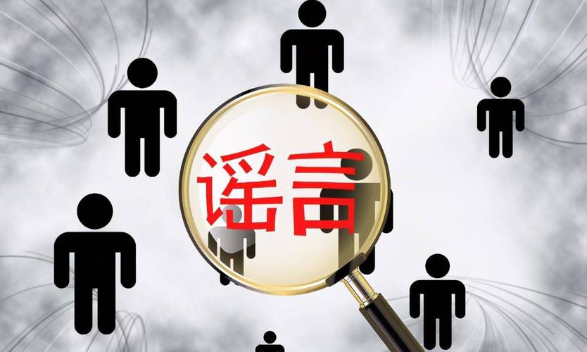 【疫情期间谣言,疫情期间谣言传播法律后果】-第3张图片