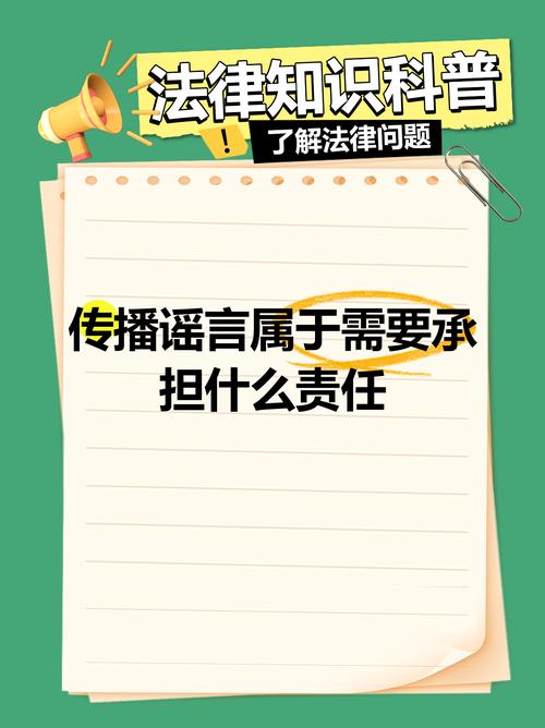 【疫情期间谣言,疫情期间谣言传播法律后果】-第4张图片