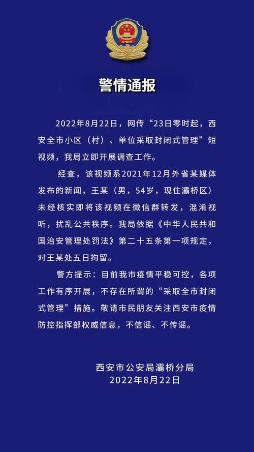 【疫情期间谣言,疫情期间谣言传播法律后果】-第5张图片