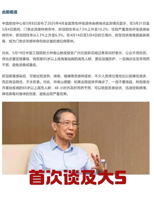 假期疫情-假期疫情防控安全教育主题班会教案-第3张图片 假期疫情-假期疫情防控安全教育主题班会教案-第3张图片