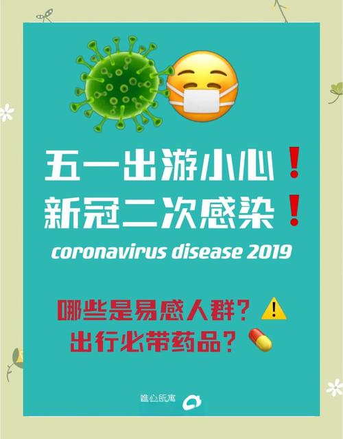 假期疫情-假期疫情防控安全教育主题班会教案-第8张图片 假期疫情-假期疫情防控安全教育主题班会教案-第8张图片