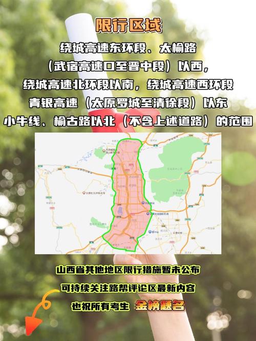 太原今天限号/太原今天限号几点到几点