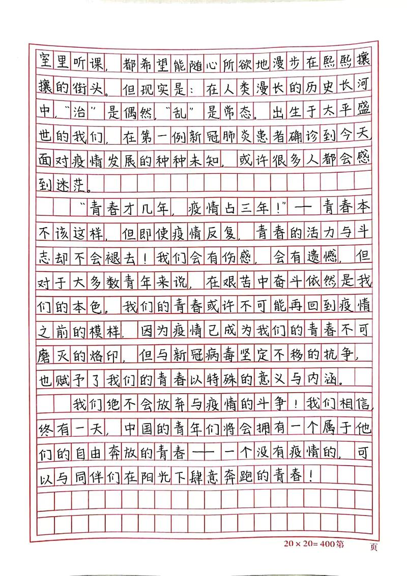 青春与疫情,关于疫情与青春的主题-第1张图片 青春与疫情,关于疫情与青春的主题-第1张图片