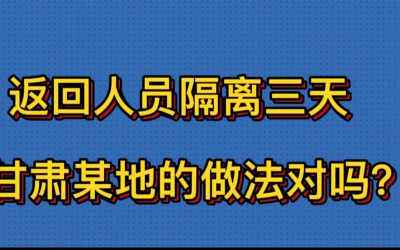 【甘肃疫情,甘肃疫情期间一线人员补贴政策】