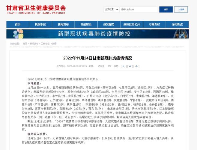 【甘肃疫情,甘肃疫情期间一线人员补贴政策】-第5张图片 【甘肃疫情,甘肃疫情期间一线人员补贴政策】-第5张图片