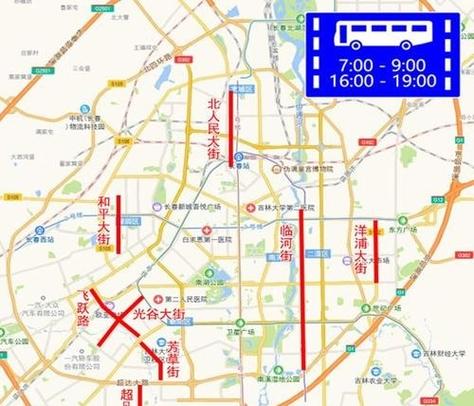 长春尾号限行规定(长春尾号限行路段2020)-第1张图片 长春尾号限行规定(长春尾号限行路段2020)-第1张图片