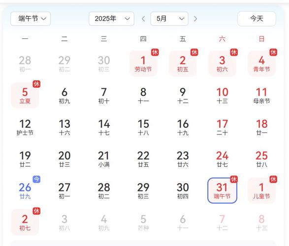 北京端午节放假限号吗(北京端午节放假限号吗今天)-第4张图片 北京端午节放假限号吗(北京端午节放假限号吗今天)-第4张图片