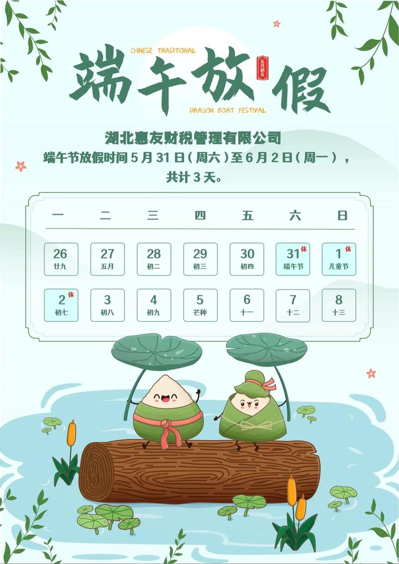 北京端午节放假限号吗(北京端午节放假限号吗今天)-第5张图片 北京端午节放假限号吗(北京端午节放假限号吗今天)-第5张图片