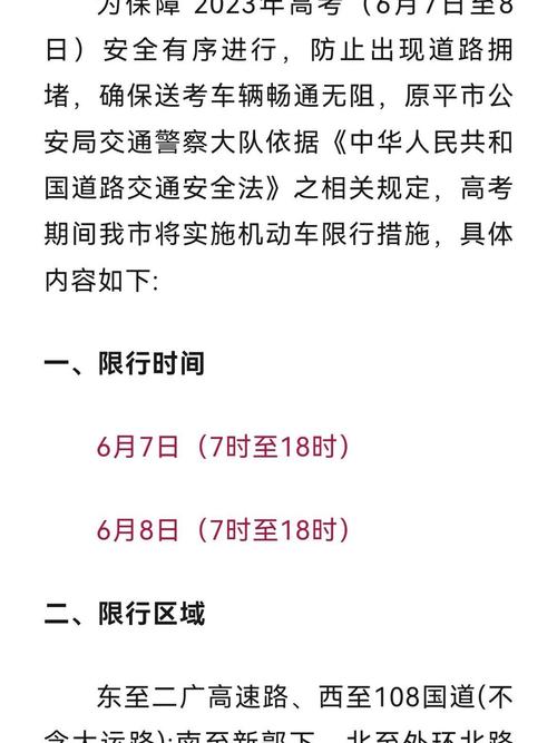 为啥限号/限号为什么不罚款-第3张图片