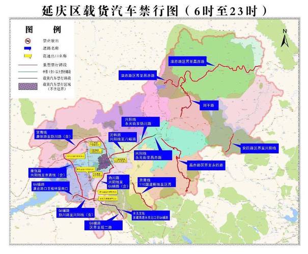 延庆限号/延庆限号吗汽车尾号-第2张图片 延庆限号/延庆限号吗汽车尾号-第2张图片