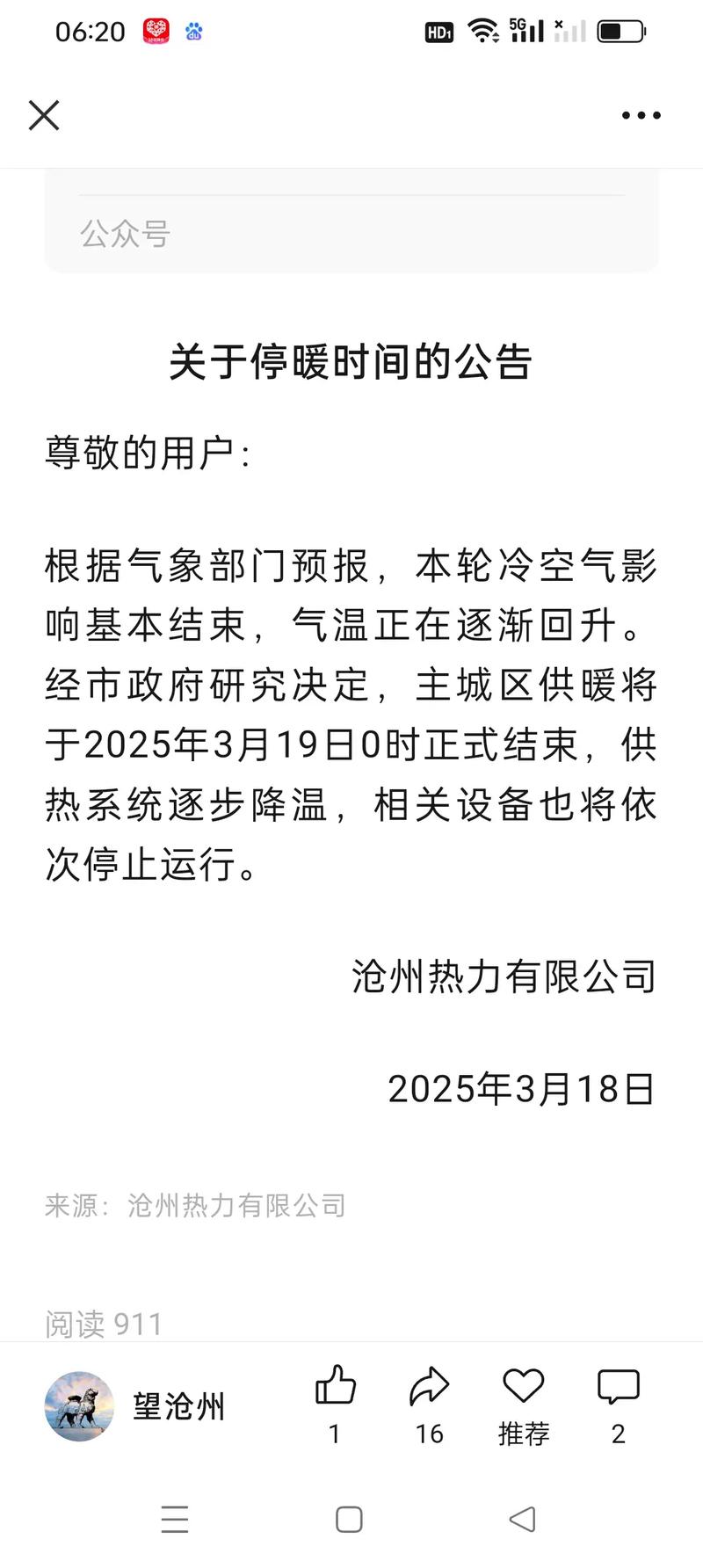 2023年4月新一轮限号，23日限号-第6张图片
