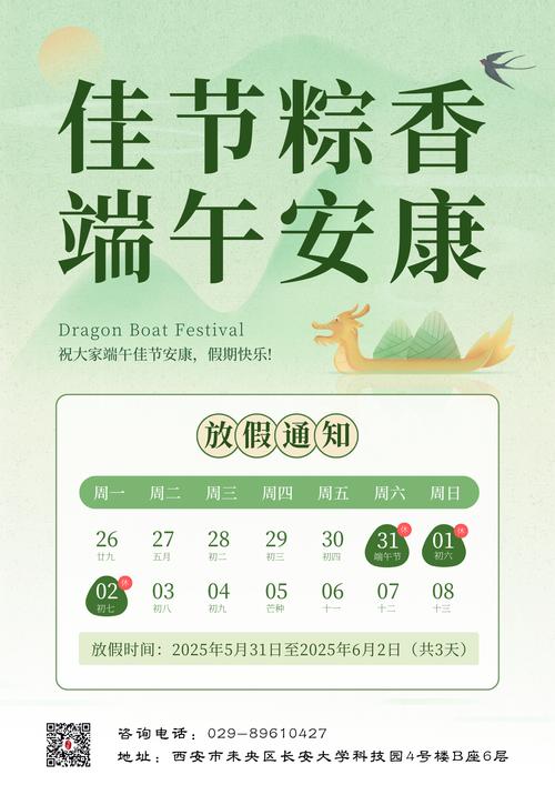 保定端午节限号吗(2021五一假期保定限号吗)-第2张图片