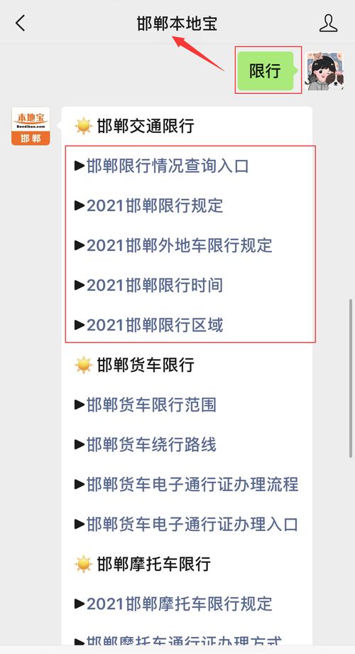 保定11月限号(保定11月份限号)-第5张图片 保定11月限号(保定11月份限号)-第5张图片