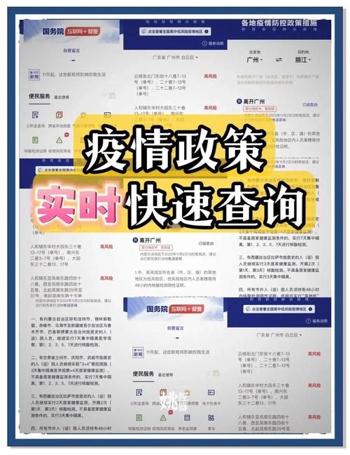 疫情一刀切，疫情防疫一刀切-第4张图片