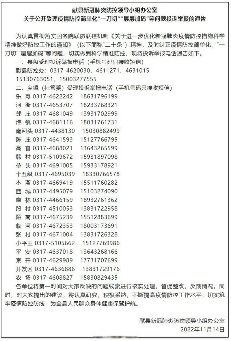 疫情一刀切，疫情防疫一刀切-第8张图片