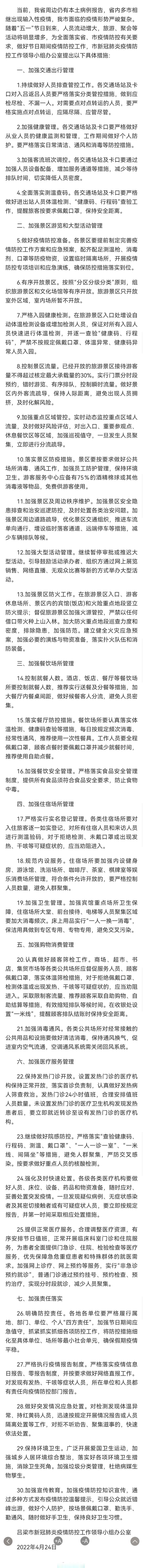 疫情防控,疫情防控总结-第5张图片 疫情防控,疫情防控总结-第5张图片