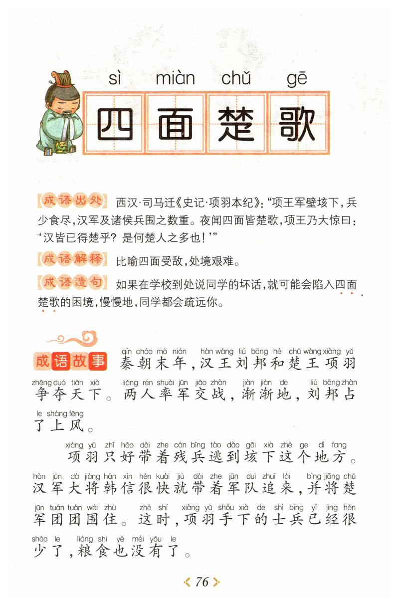 疫情的反义词,疫情的反义词和近义词-第1张图片 疫情的反义词,疫情的反义词和近义词-第1张图片
