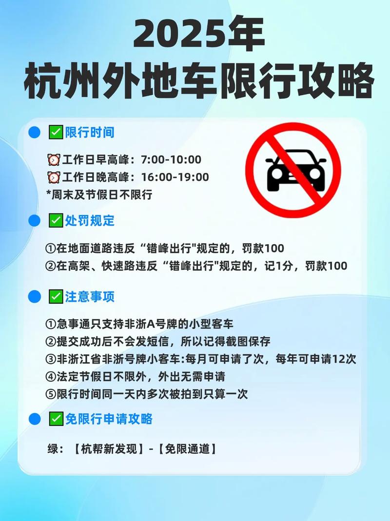 湖州限号吗/2021湖州限号-第1张图片