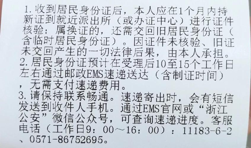 湖州限号吗/2021湖州限号-第7张图片