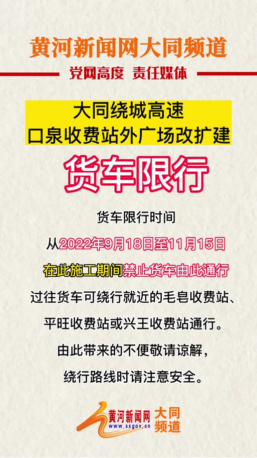 大同市限号吗,大同限号查询今天-第7张图片 大同市限号吗,大同限号查询今天-第7张图片
