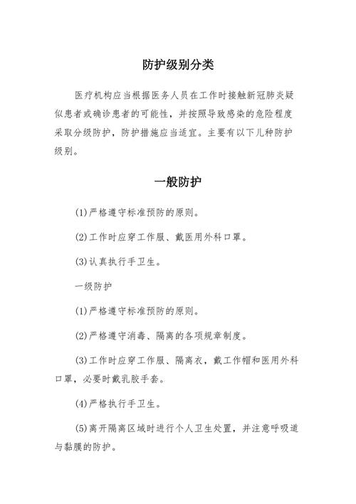 疫情防控措施(玉溪疫情防控措施)-第4张图片 疫情防控措施(玉溪疫情防控措施)-第4张图片