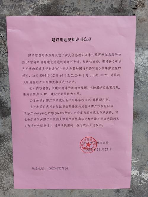 华州区限号,华州区限号范围区域图-第4张图片 华州区限号,华州区限号范围区域图-第4张图片