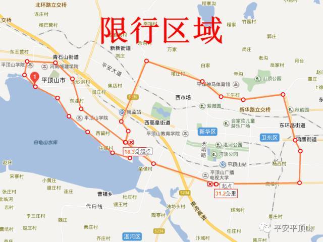 平顶山市限号/平顶山限行限号-第4张图片 平顶山市限号/平顶山限行限号-第4张图片