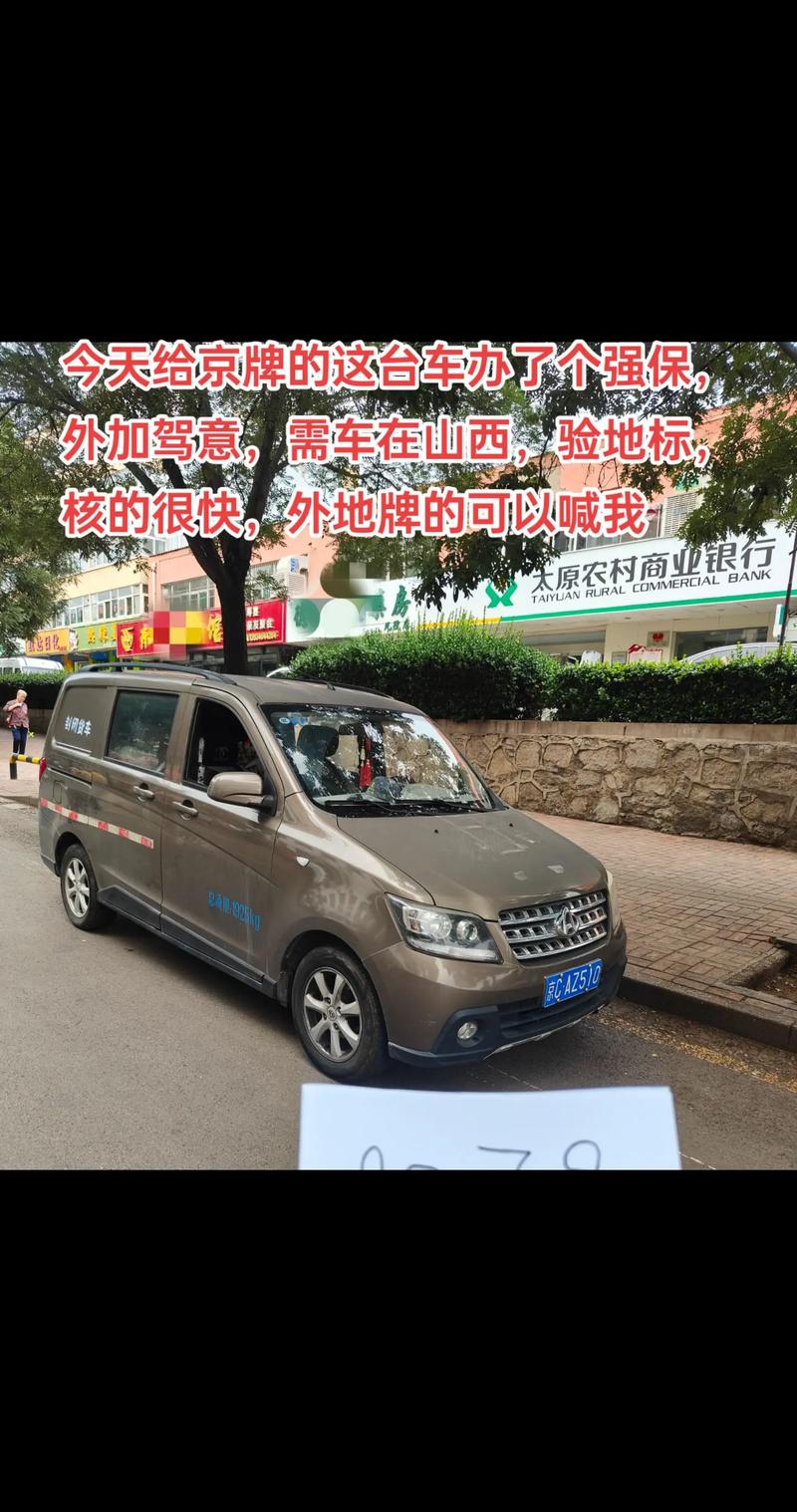 【外地车进太原限号吗,外地车辆在太原限号吗】-第2张图片 【外地车进太原限号吗,外地车辆在太原限号吗】-第2张图片