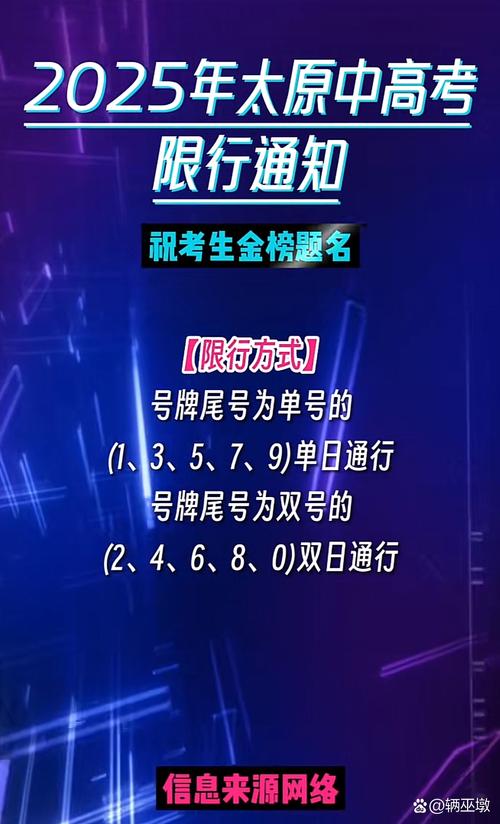 高考期间限号不(高考时限号么)-第5张图片 高考期间限号不(高考时限号么)-第5张图片