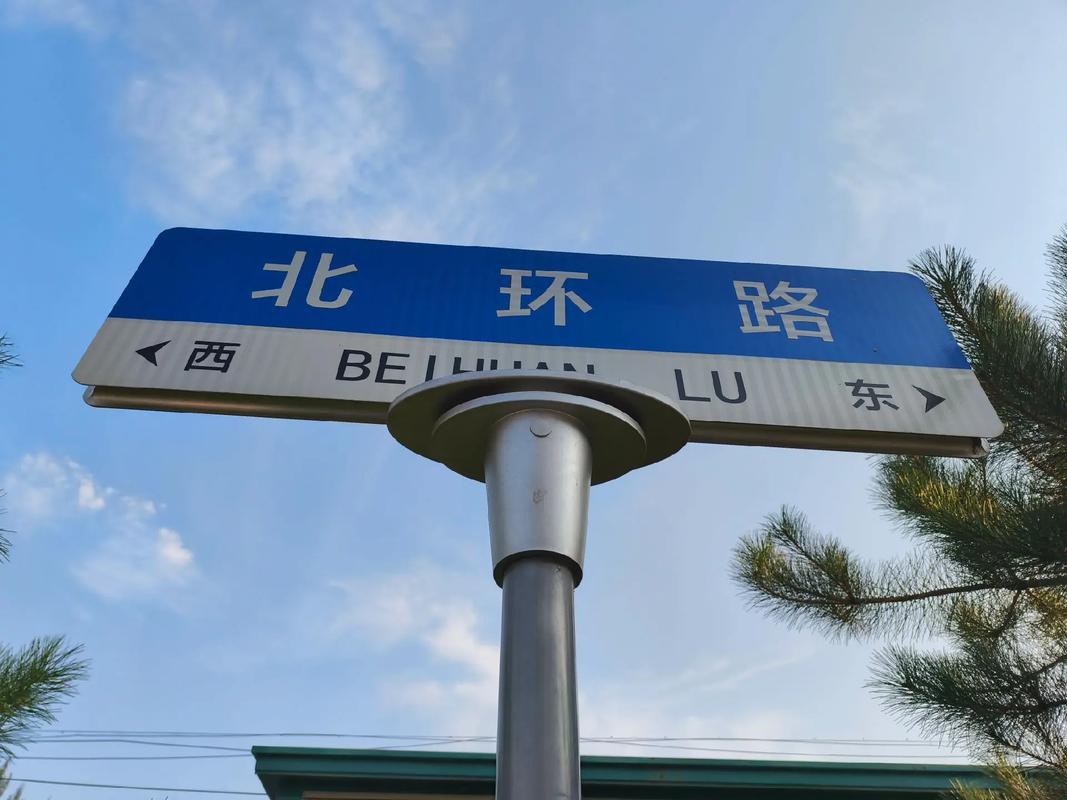 北环路限号吗(北环大道限行时间)-第1张图片 北环路限号吗(北环大道限行时间)-第1张图片