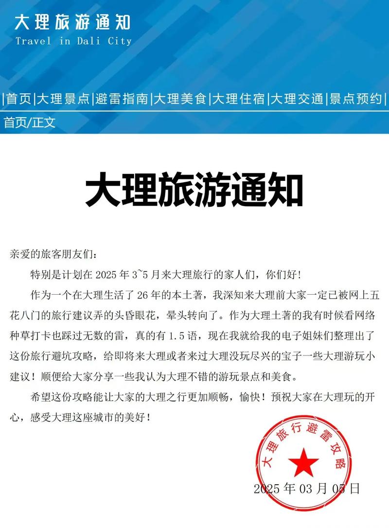 大理限号吗-大理限号吗?-第4张图片
