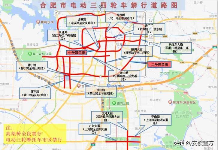 【合肥市限号吗,合肥市限号吗?】-第2张图片 【合肥市限号吗,合肥市限号吗?】-第2张图片