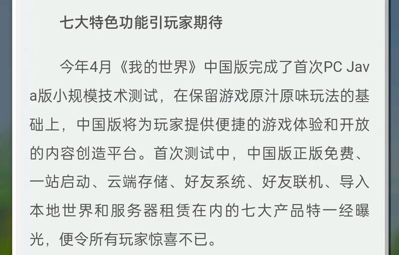 不删档限号-限号删档不计费测试是啥意思