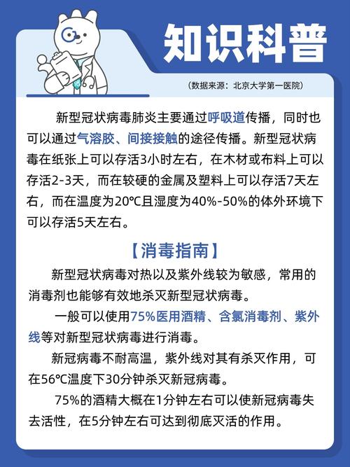 【新型冠状病毒疫情,2020年新型冠状病毒疫情】-第7张图片 【新型冠状病毒疫情,2020年新型冠状病毒疫情】-第7张图片