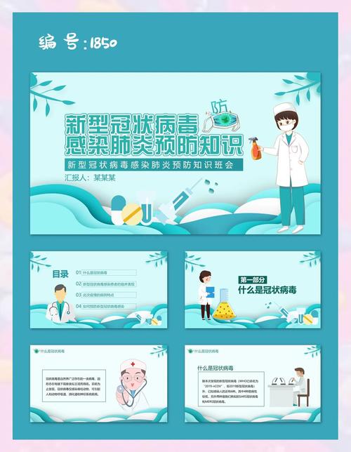 【新型冠状病毒疫情,2020年新型冠状病毒疫情】-第8张图片 【新型冠状病毒疫情,2020年新型冠状病毒疫情】-第8张图片