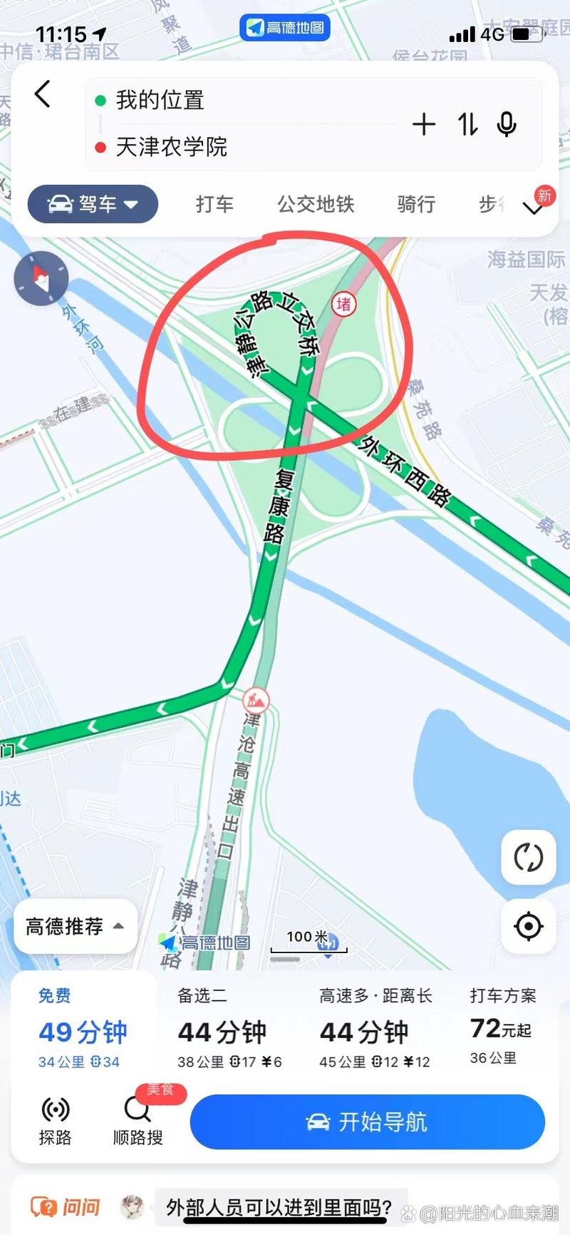 【天津周五限行尾号,天津市周五限行尾号】-第5张图片 【天津周五限行尾号,天津市周五限行尾号】-第5张图片