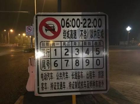 成都周末限号吗/成都周末车子限号不-第3张图片 成都周末限号吗/成都周末车子限号不-第3张图片