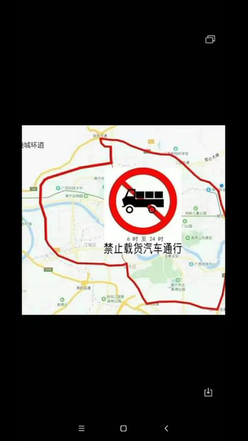 车辆限号能上高速吗(车辆限号能上高速吗北京)-第4张图片 车辆限号能上高速吗(车辆限号能上高速吗北京)-第4张图片